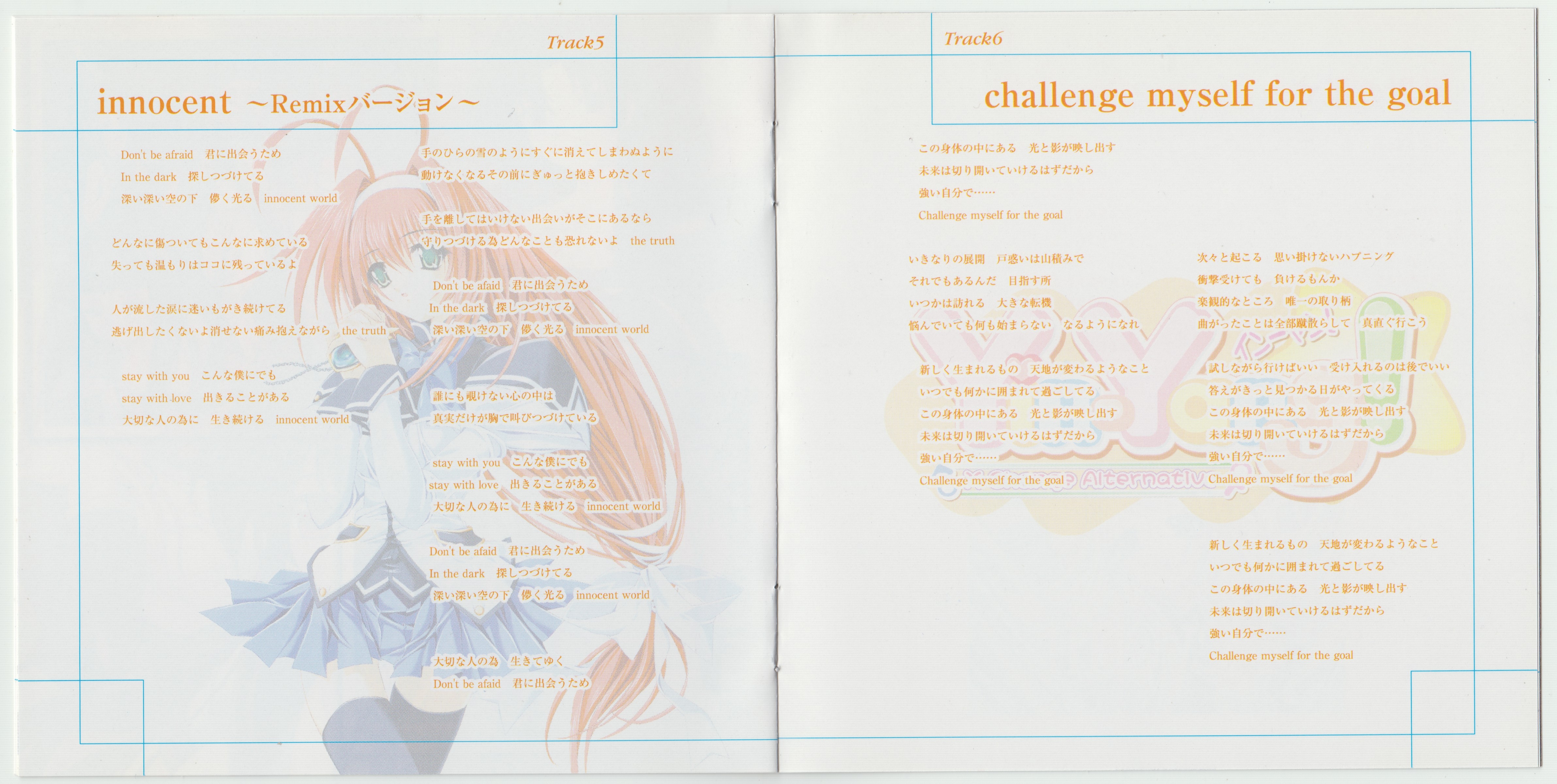 Love Story(1)〜(6) Angel Note~ Love Story (2004) MP3 - Download ~Angel Note